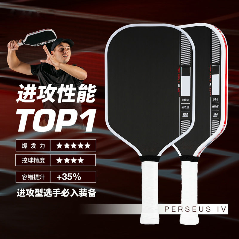 JOOLA x 匹克联名Por Iv碳纤维Pickleball球拍套装，Agassi同款，击退对手就靠它！