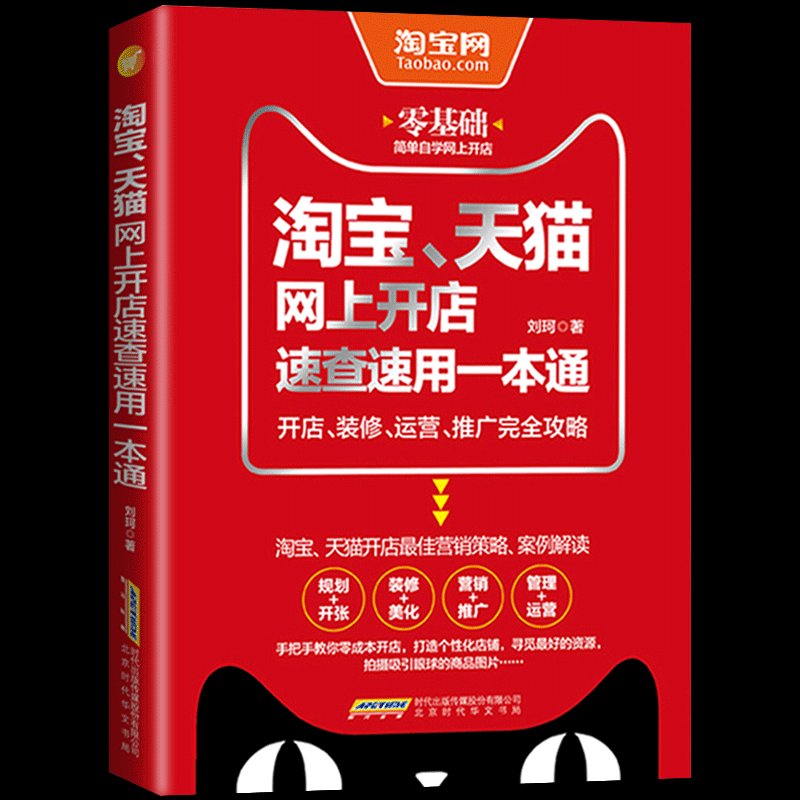 淘宝江湖铺子怎么开店？新手必看指南