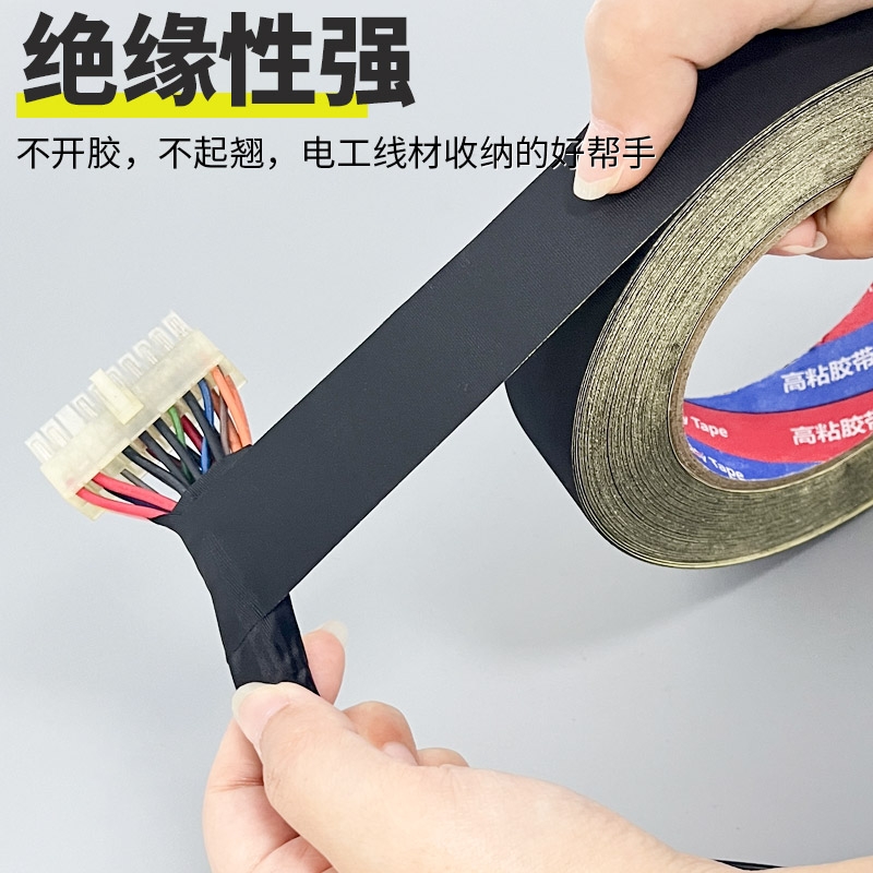电工胶布大揭秘：黑色醋酸胶布，电器绝缘界的守护神