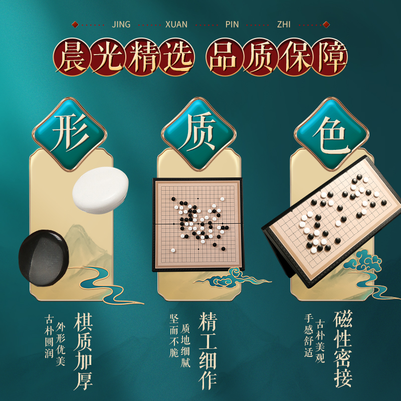 棋小宝围棋入门套装：让宝宝爱上围棋，开启智慧之旅！围棋启蒙神器，新手必备！