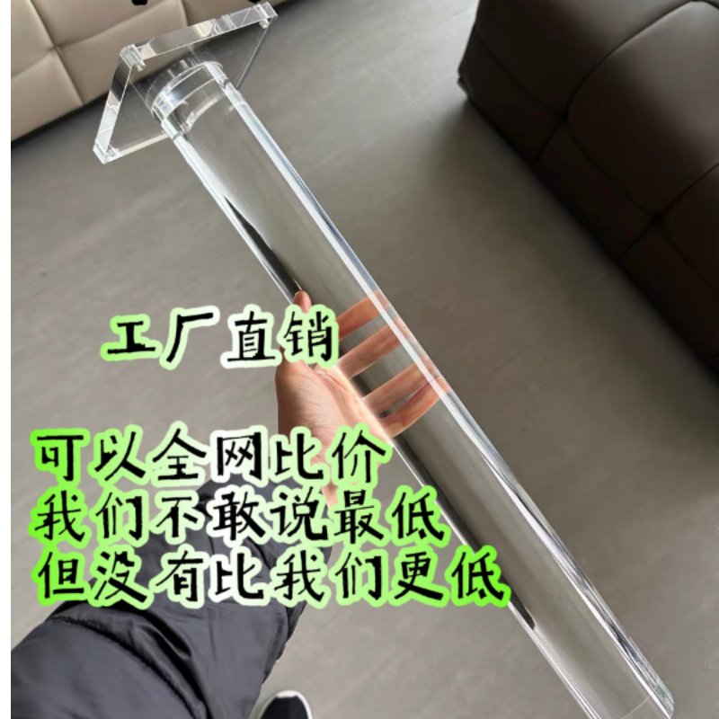 透明亚克力圆柱桌腿：家居装饰的点睛之笔✨