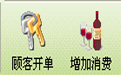 天意保龄球馆管理系统6.2