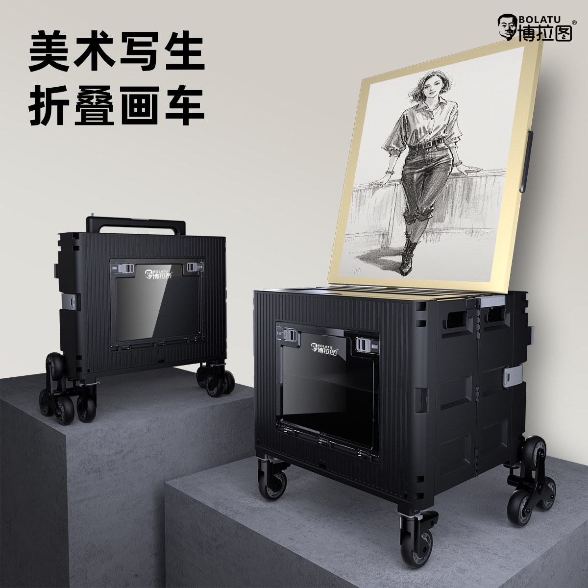 博拉图美术生折叠画箱：艺术生的户外写生神器！