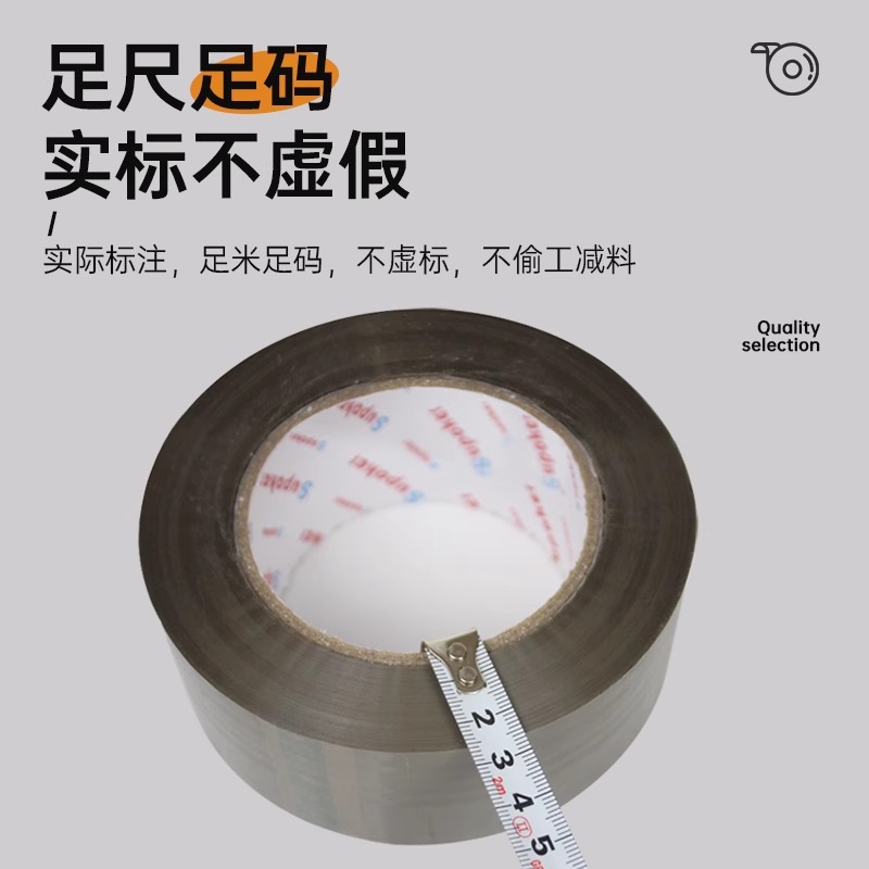 【铂杰正品】静音无声胶带，开启你的快递打包新体验！
