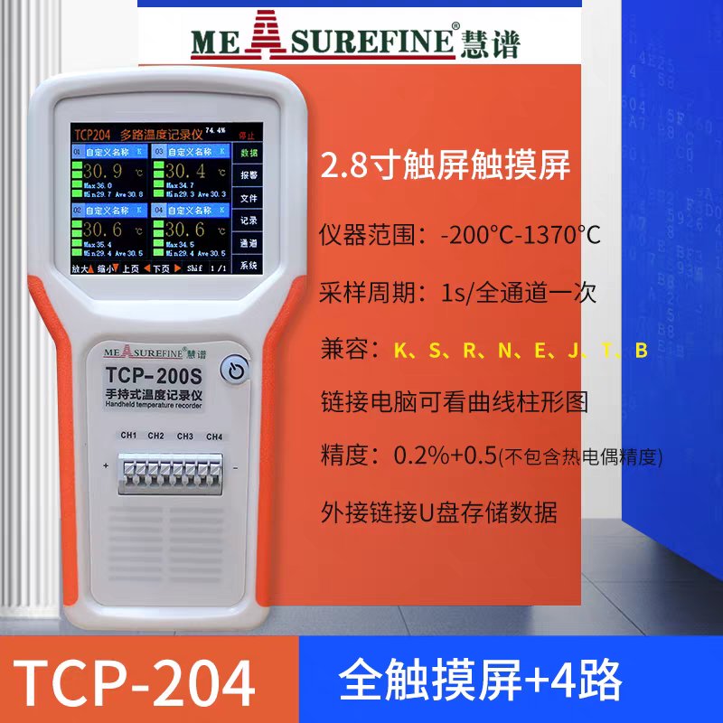 多路温度测试仪：实验室必备神器，精准掌控每一刻温湿度变化！️