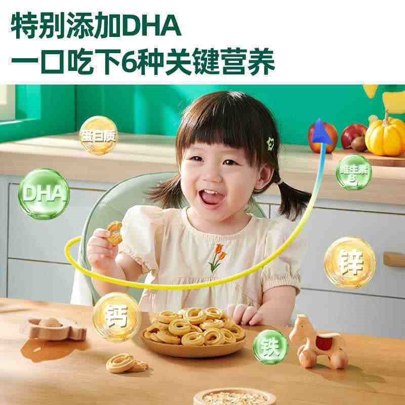英氏婴幼儿DHA谷物酥酥饼干：宝宝辅食新宠，妈妈放心之选✨