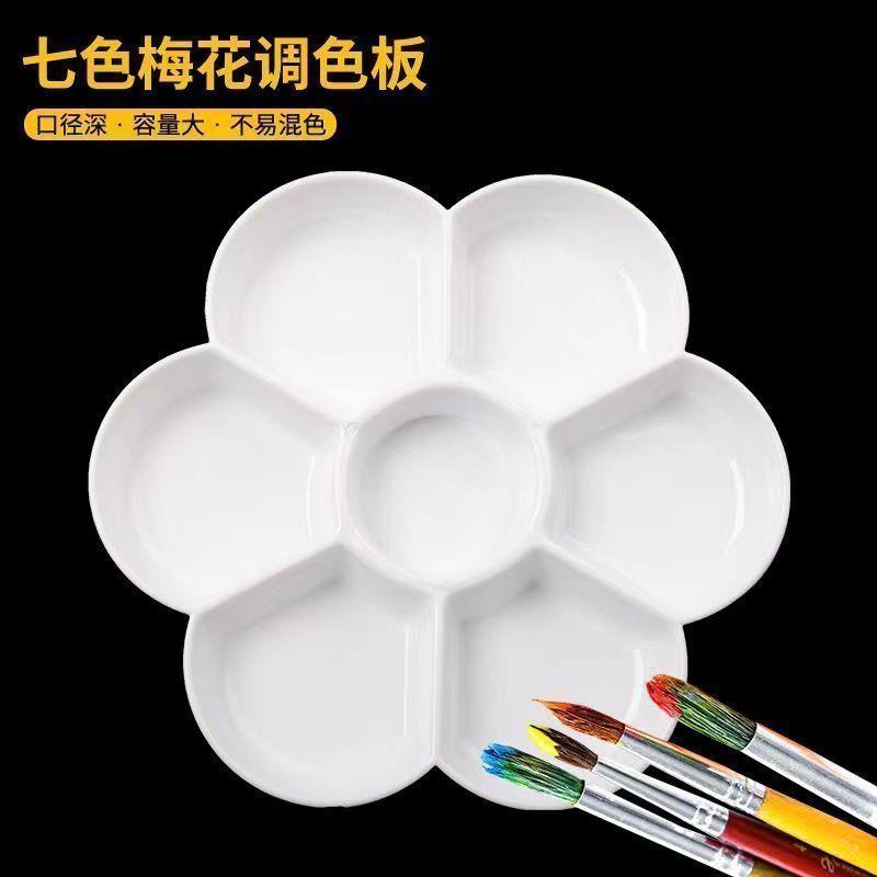 调色盘美术梅花形水彩国画水粉颜料大中小儿童绘画调色碟幼儿画画：创意与童心的完美融合