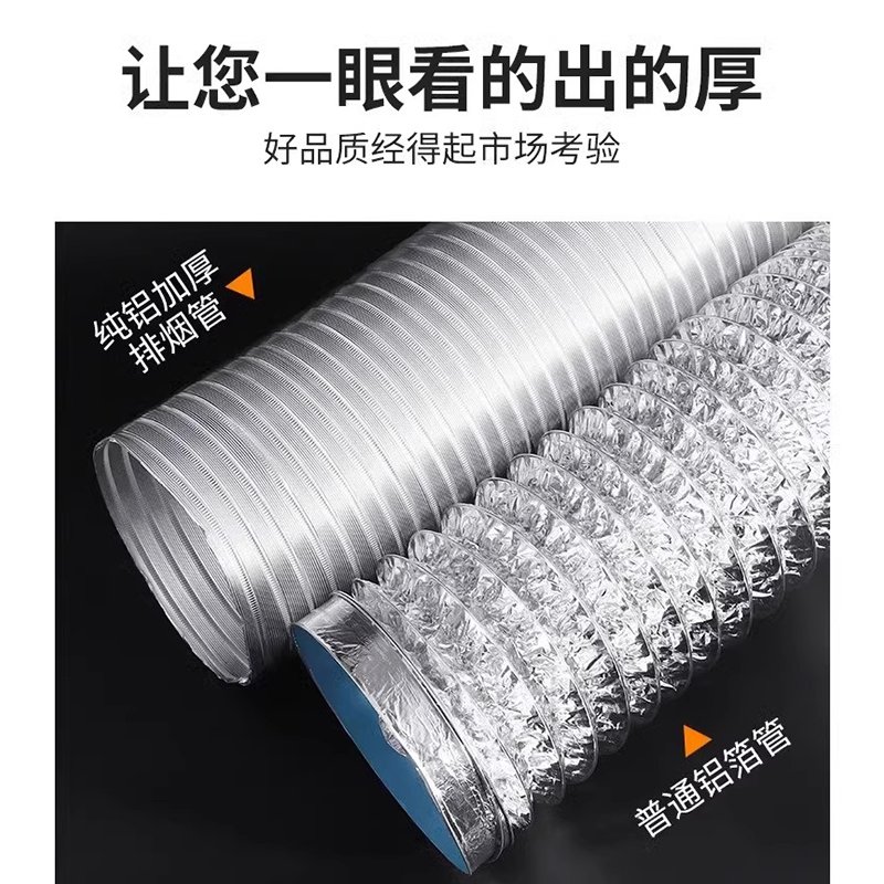 抽油烟机管排烟神器大揭秘：纯铝加厚风管软管，厨房排烟的秘密武器！