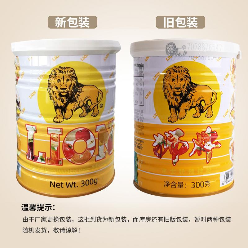 狮牌吉士粉卡达士粉300g：烘焙达人必备神器，解锁甜品新境界！