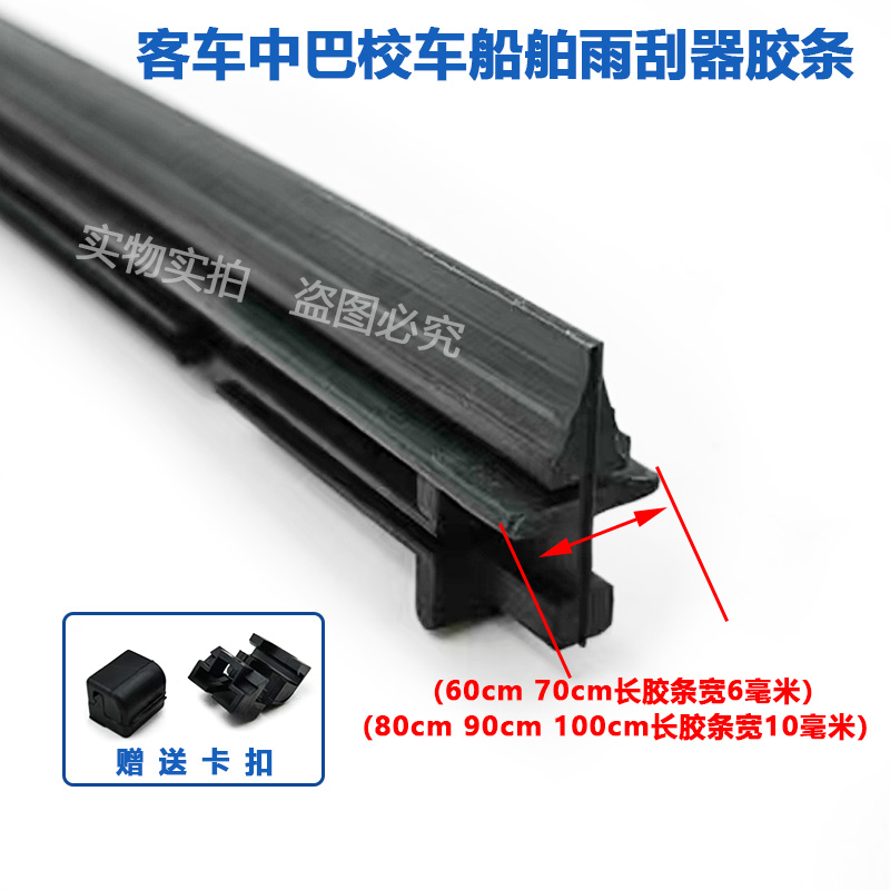 船用雨刮器胶条：航海必备神器，告别视线模糊！