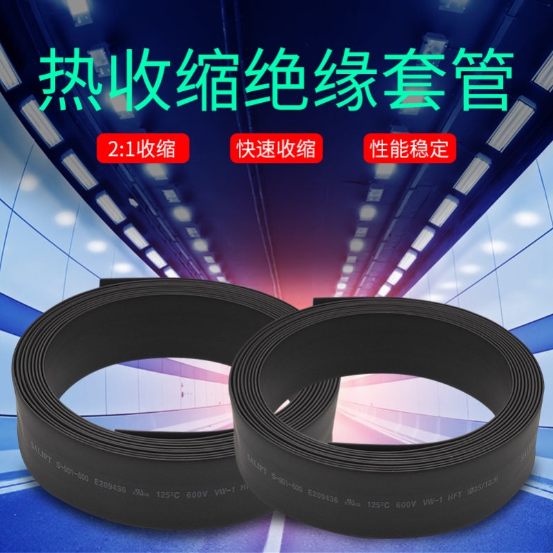 热缩管5倍收缩加厚套装：硅胶4倍240电缆35mm整卷大号60mm绝缘套管，你的DIY神器来了！
