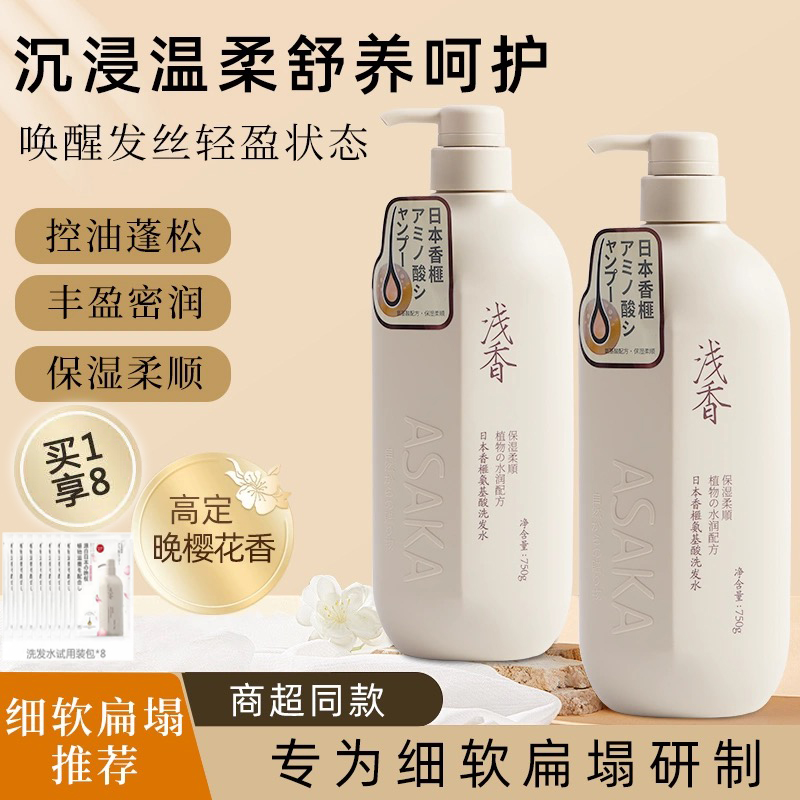 双11热卖洗发水：头皮护理新趋势，你真的选对了吗？