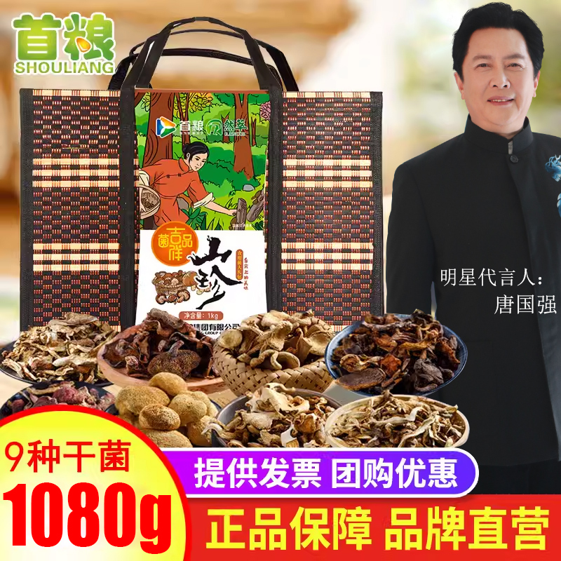 云南野生骨朵黑牛肝菌干菌半斤：山珍美味，开启味蕾新体验