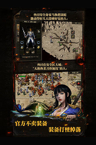 复古传神高爆版