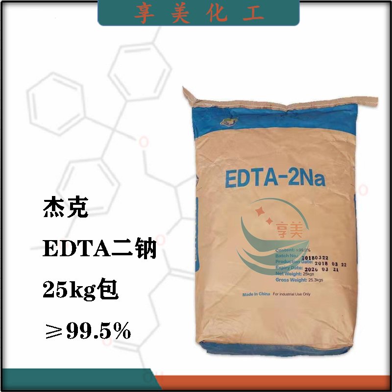 河北杰克EDTA四钠：纺织印染与水处理的秘密武器！