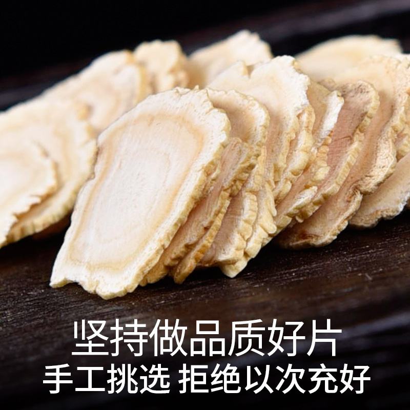 500g西洋参片特级正品，长白山花旗参片切片，泡水打粉，养生必备神器！
