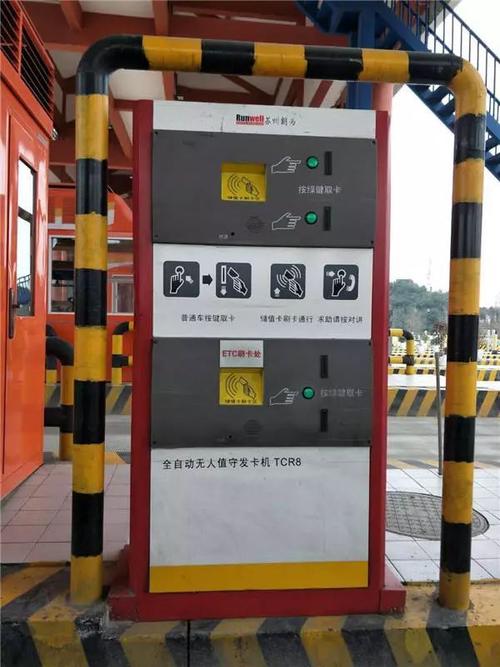 24小时自动发卡系统,奎屯收费站24小时自助发卡系统革新高速公路服务体验”