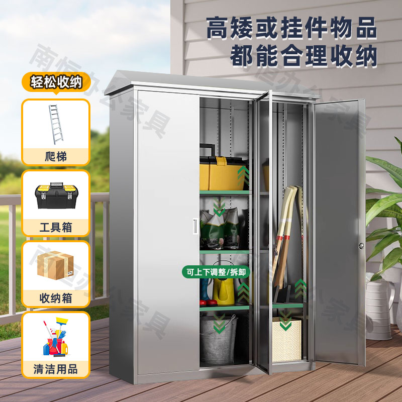 户外防雨304不锈钢清洁工具收纳柜：庭院花园阳台防晒带锁收纳神器，你值得拥有！