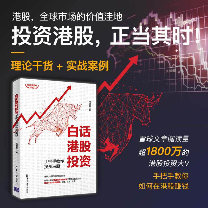 阿里影业港股走势图怎么看？投资小白也能懂的解析