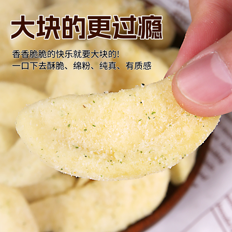 招牌土豆--100g：解锁美食密码，开启味蕾新旅程！
