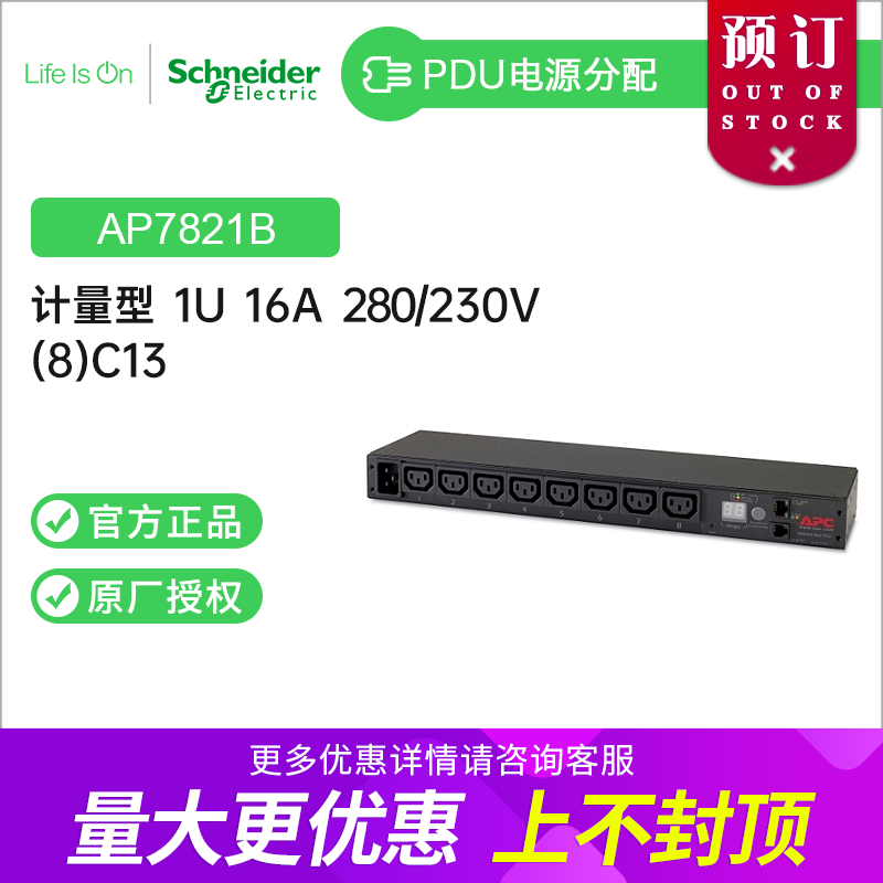 如何选择适合2026年的APC施耐德AP8959机架式PDU？