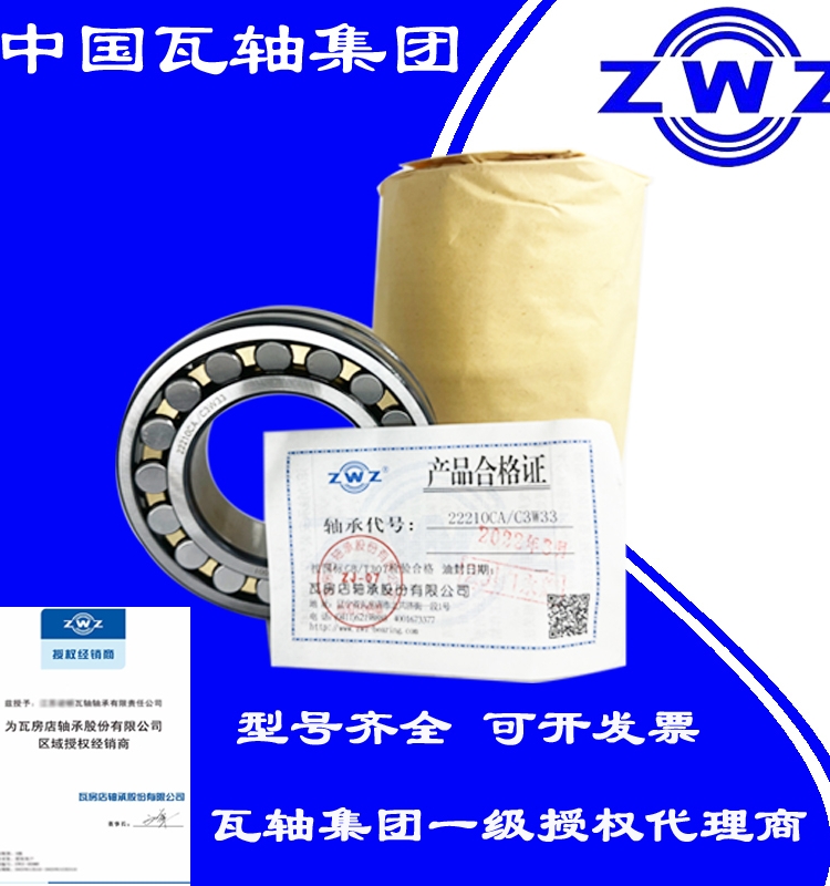 ZWZ瓦房店调心滚子轴承：工业机械的秘密武器！✨