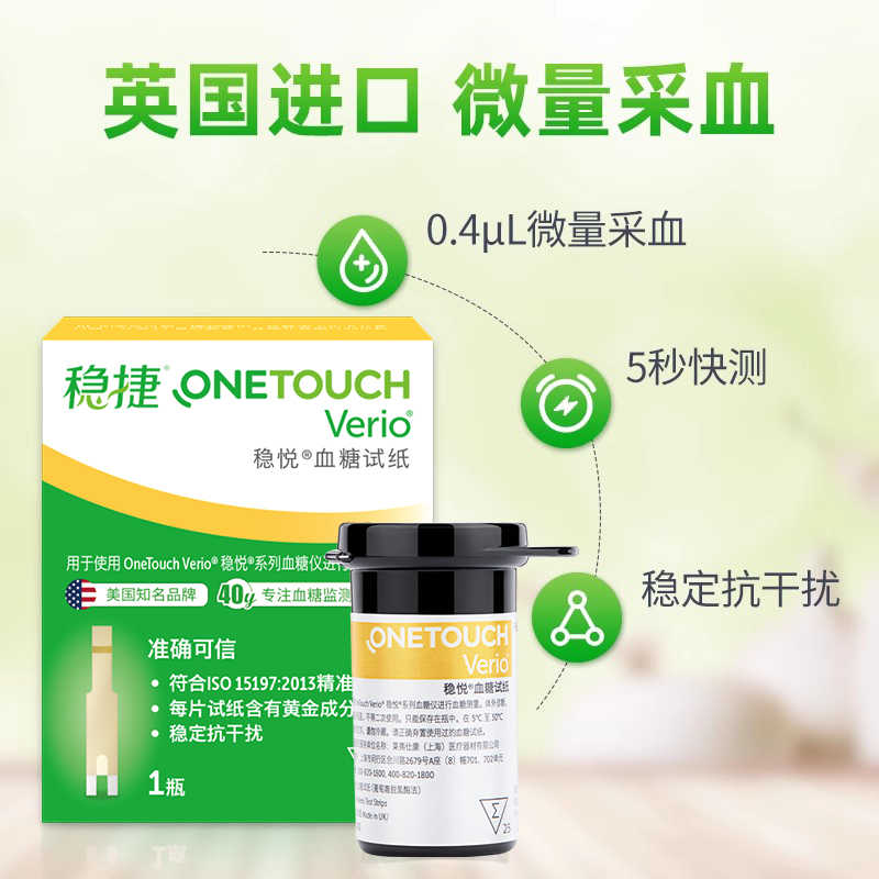 【热卖】强生稳捷智优型智佳型血糖仪：精准守护健康，家庭必备神器！