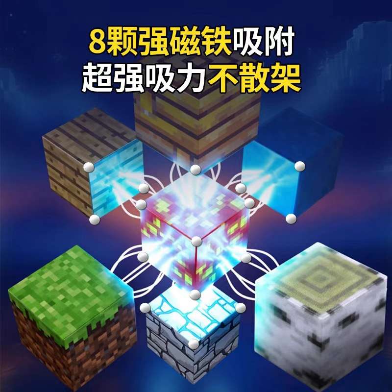 2025新款我的世界磁力方块磁铁积木！儿童益智拼装神器，孩子爱不释手！