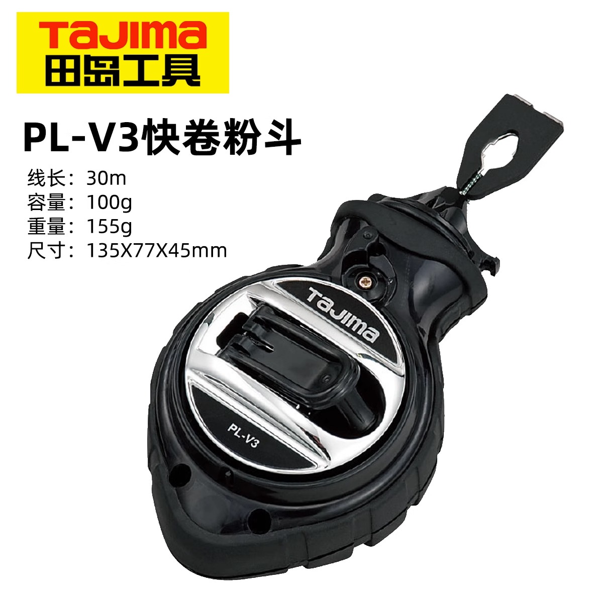 TAJIMA PL-1700粉斗：创意设计者的梦幻划线神器，你还在等什么？