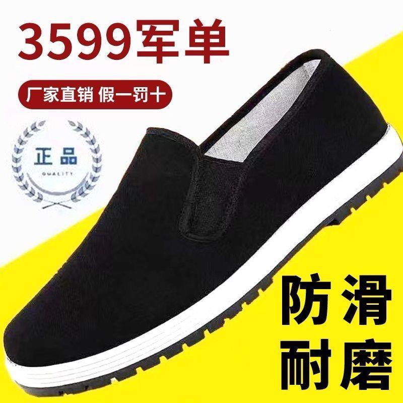 老北京布鞋真的香！透气软底防滑，爷爷奶奶都爱穿！这双男鞋太值了