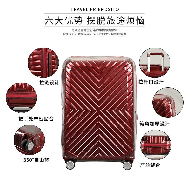 新秀丽KJ1CS2/06Q拉杆箱保护套：旅行神器，让你的箱子告别尘埃！