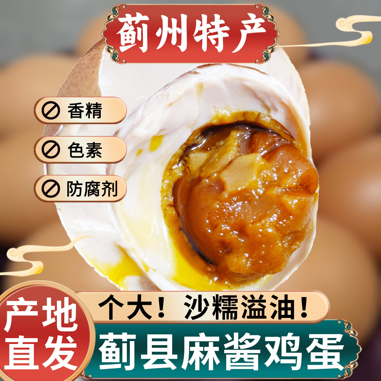 新鲜香油渣麻酱蛋有什么妙用？2026年的最新趋势你知道吗？