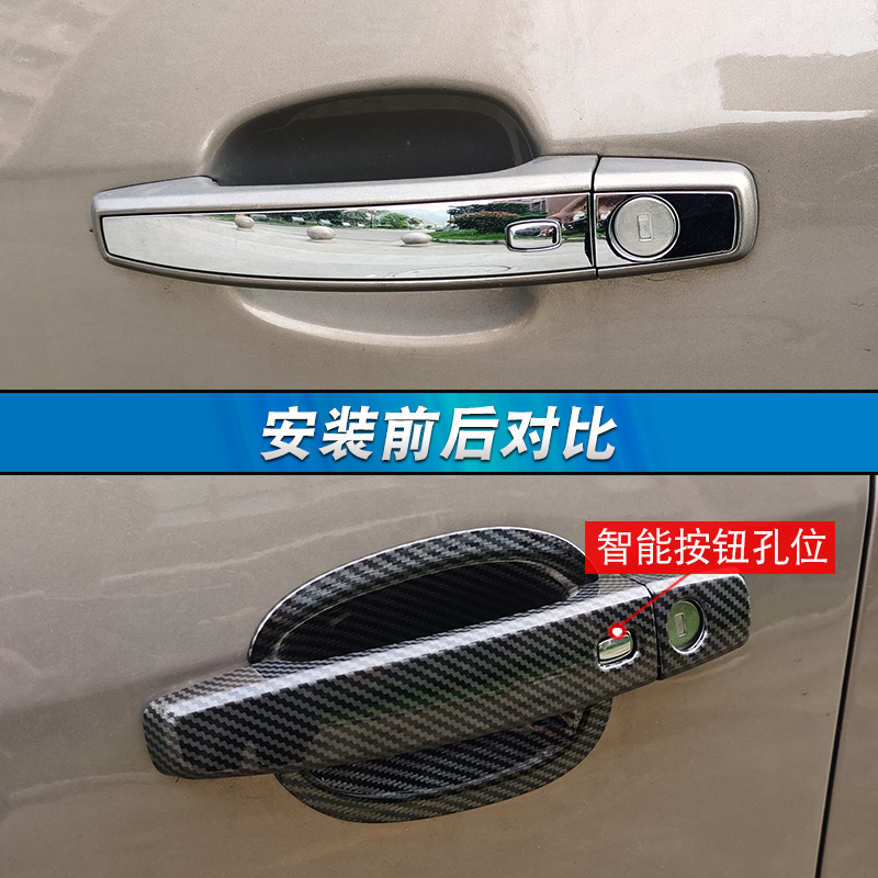 别克君越改装配件大揭秘：君威专用装饰贴门碗拉手不锈钢车把手防刮保护套，让爱车焕然一新！