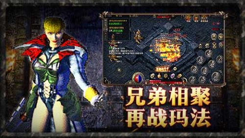 真原始传奇手游下载