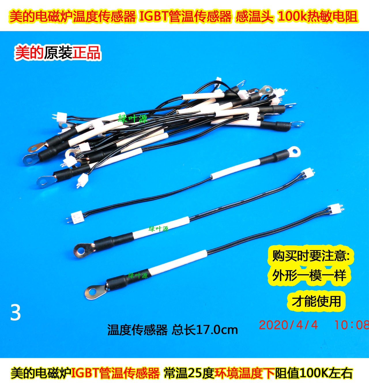 电磁炉IGBT温度检测电阻的作用是什么？