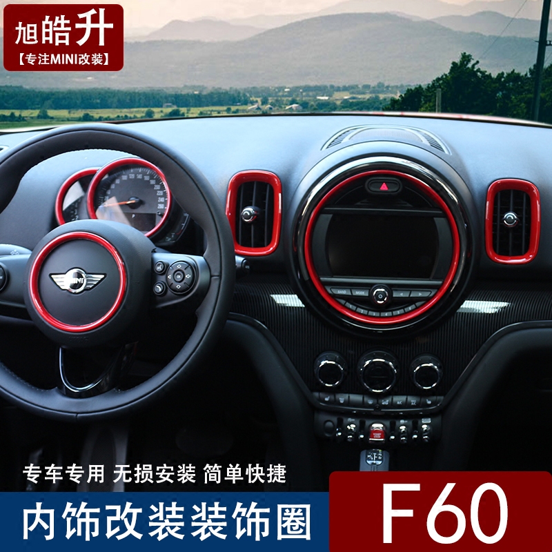 宝马MINI改装大揭秘：F60仪表盘出风口Countryman装饰，让爱车焕然一新！
