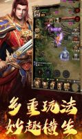 问天传奇180手机版