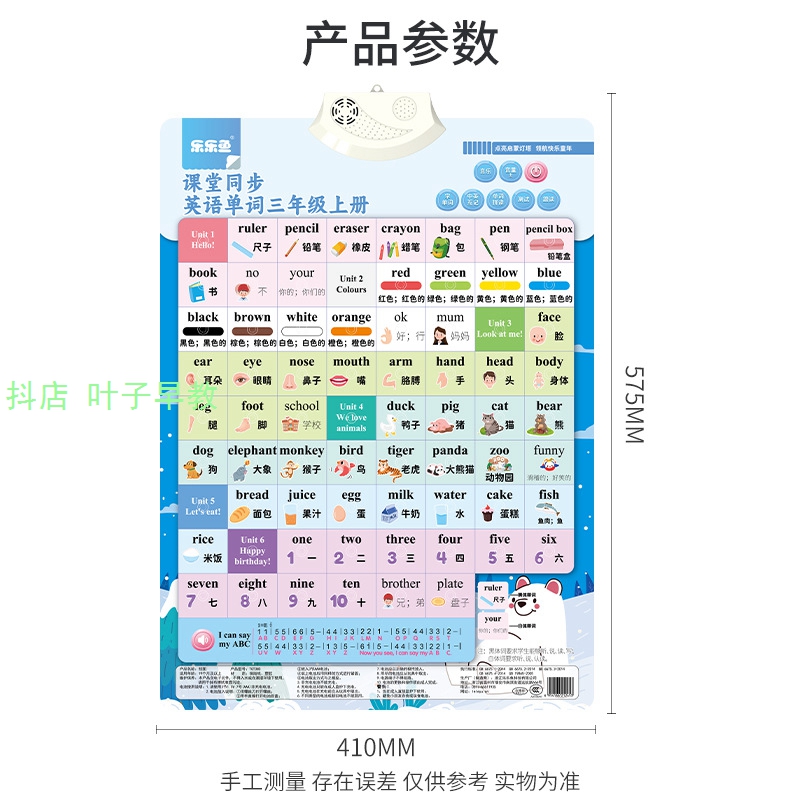 小小探险家：幼儿园宝贝们的英语单词大冒险!