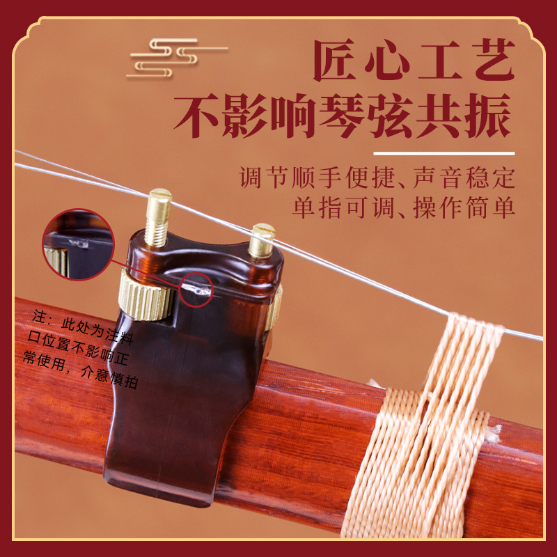 【二胡微调神器】专业铜质微调器，让演奏更轻松！