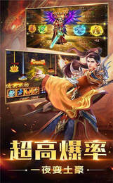 梦幻传奇手游安卓版