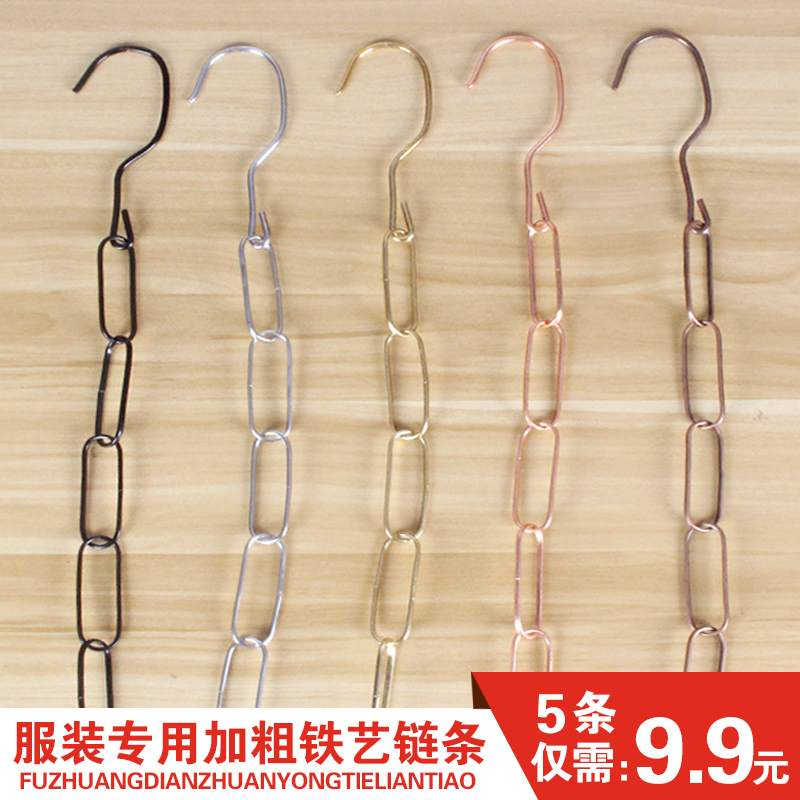 服装店挂衣链子大揭秘：如何挑选最佳挂衣链条，轻松提升店铺颜值！