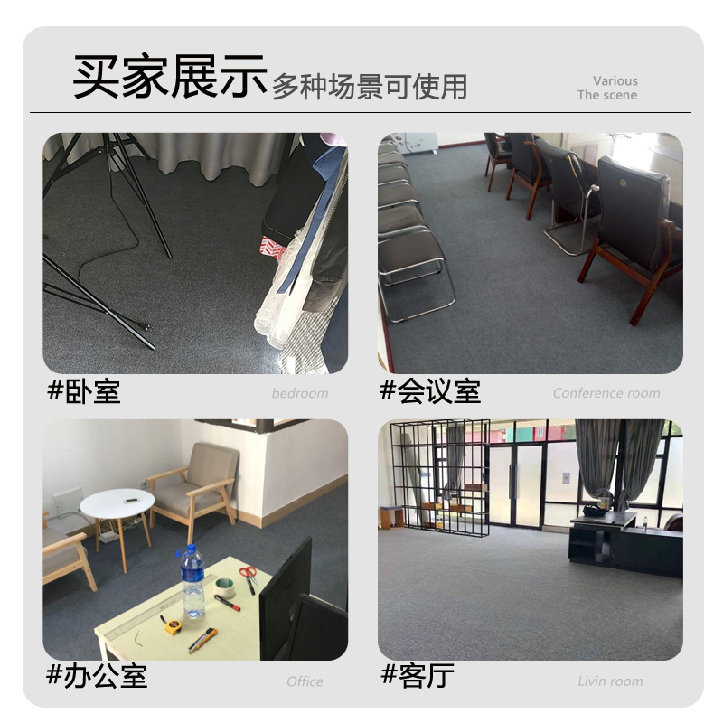 灰色地毯办公室全铺攻略：从商用台球厅到摄影棚，打造完美空间！