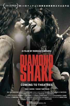 DiamondShake