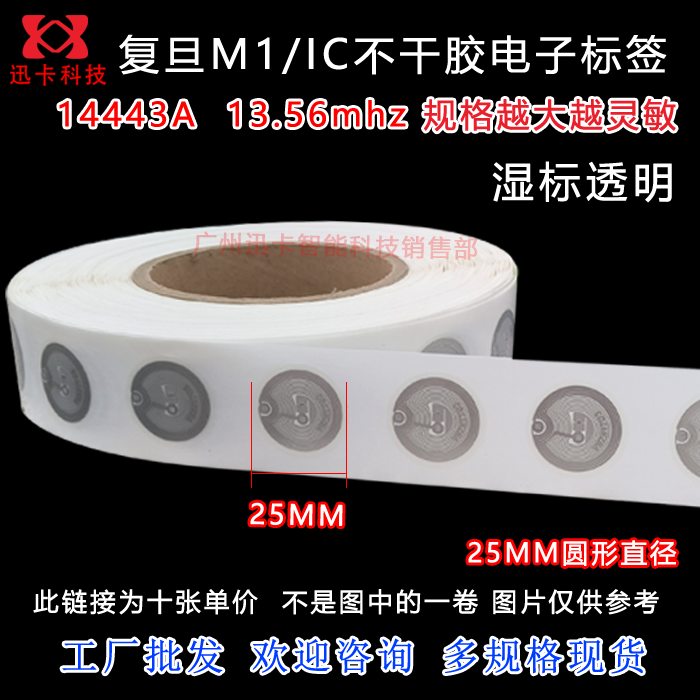 IC电子标签卡，解锁智能生活新方式！✨