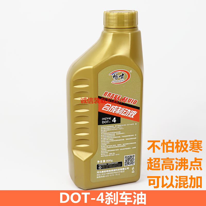 DOT3 &amp; DOT4 刹车油：工程车&amp;摩托车的守护神，安全驾驶必备！️