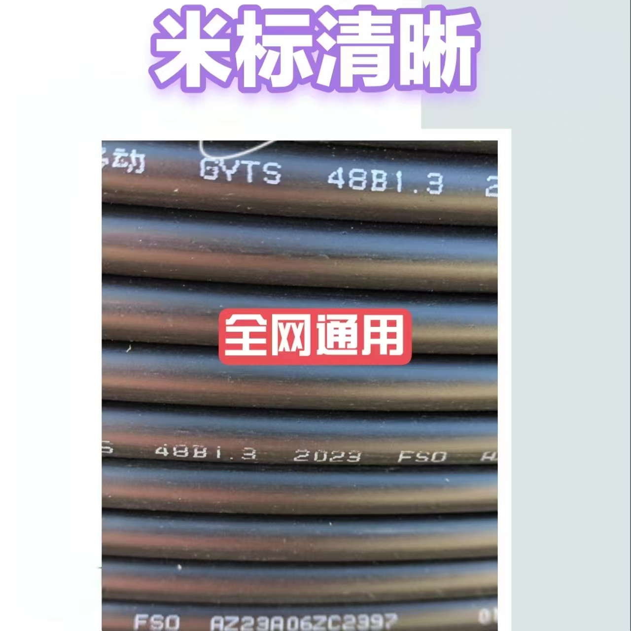 室外国标单模光缆：从4芯到288芯，揭秘光通信的未来之路！