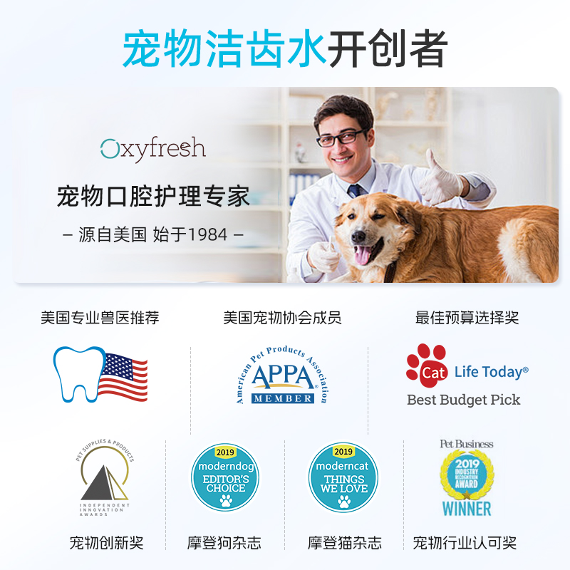 Oxyfresh氧亲新狗狗漱口水：铲屎官必备神器，宠物口臭克星！