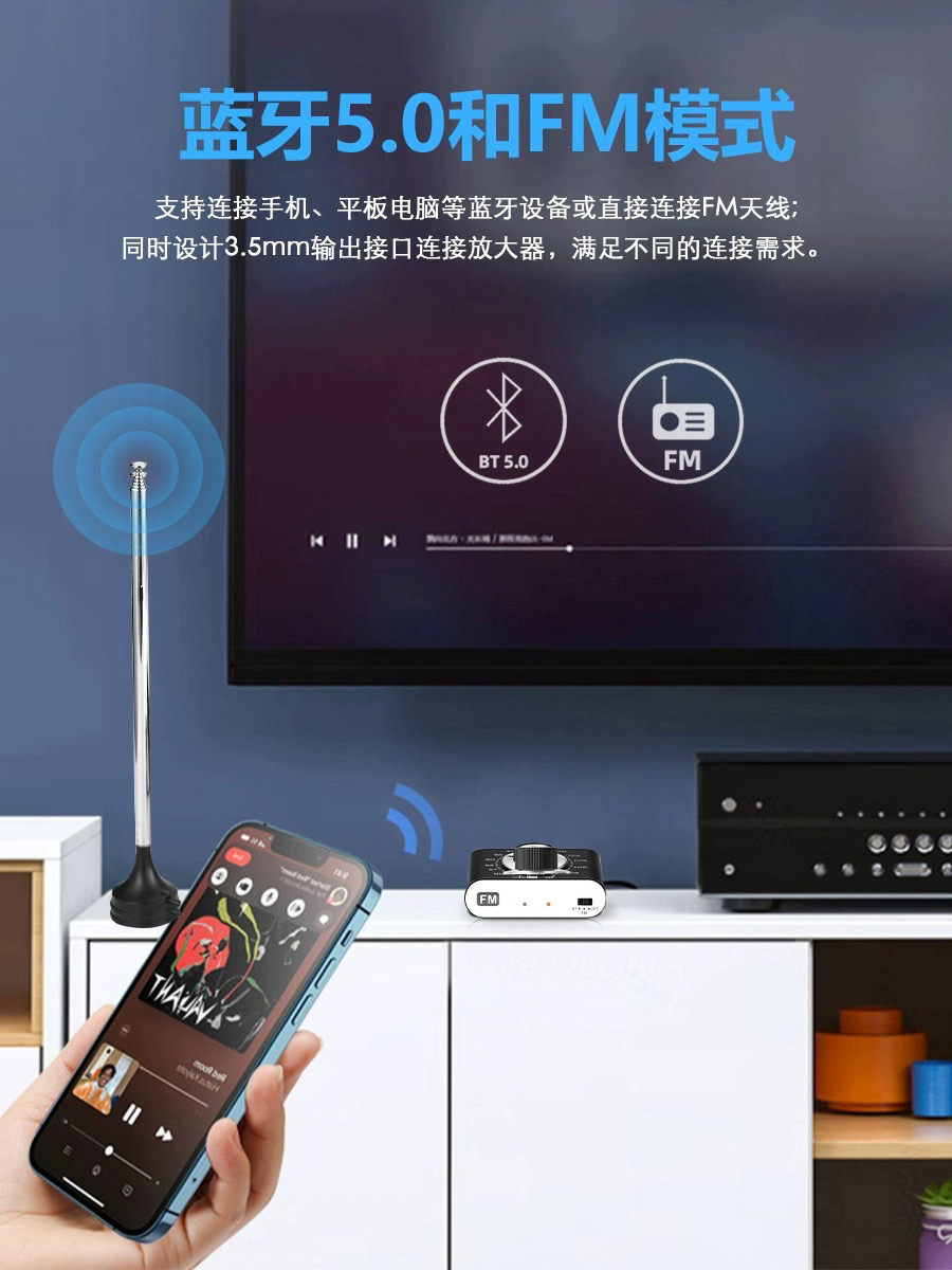 高精度收音头FM调频便携式蓝牙5.0接收器：老式功放车载户外新选择！
