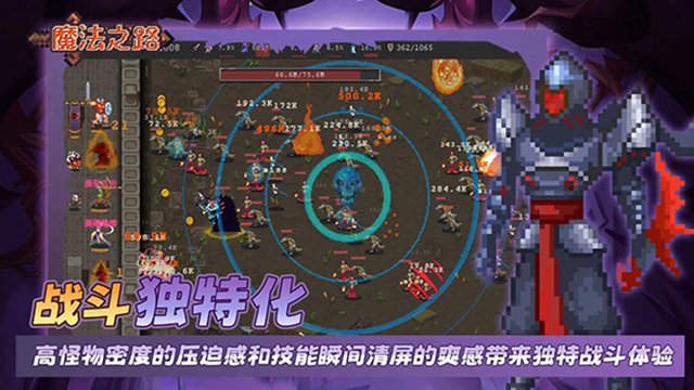 魔法之路手游安卓版1.0.32
