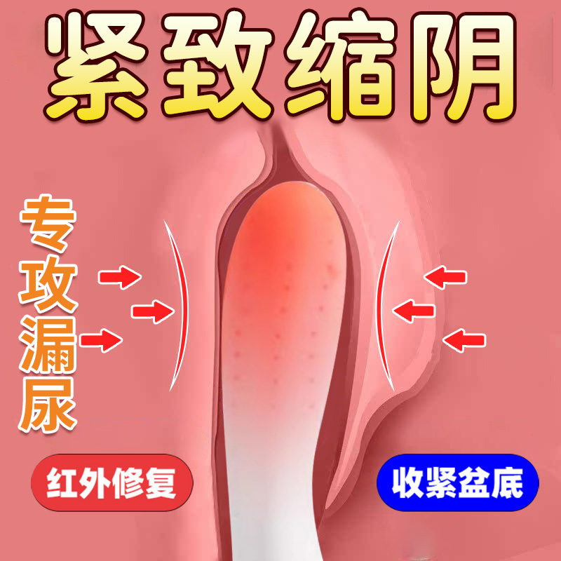 女性盆底肌修复神器大揭秘：家用训练器、阴道哑铃、紧致收缩棒，谁才是私处缩阴的终极王者？